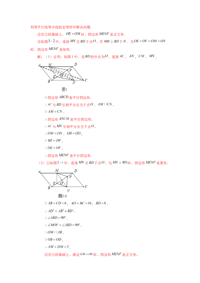 专题27.7相似多边形（培优篇）（专项练习）-2022-2023学年九年级数学下册基础知识专项讲练（人教版）_初中数学人教版_9下-初中数学人教版_07专项讲练