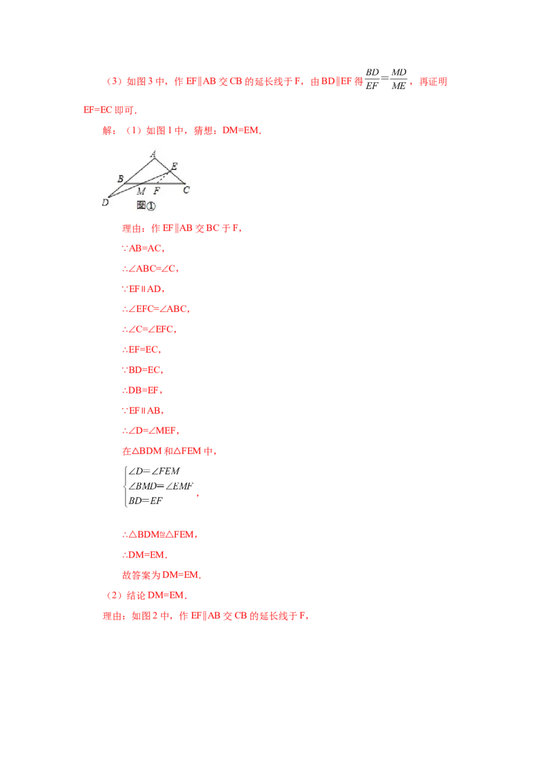 专题27.7相似多边形（培优篇）（专项练习）-2022-2023学年九年级数学下册基础知识专项讲练（人教版）_初中数学人教版_9下-初中数学人教版_07专项讲练