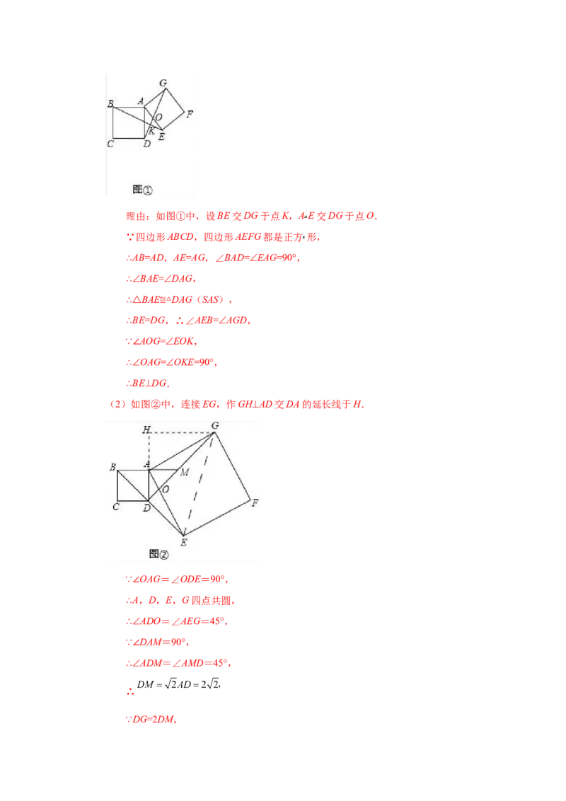 专题27.7相似多边形（培优篇）（专项练习）-2022-2023学年九年级数学下册基础知识专项讲练（人教版）_初中数学人教版_9下-初中数学人教版_07专项讲练