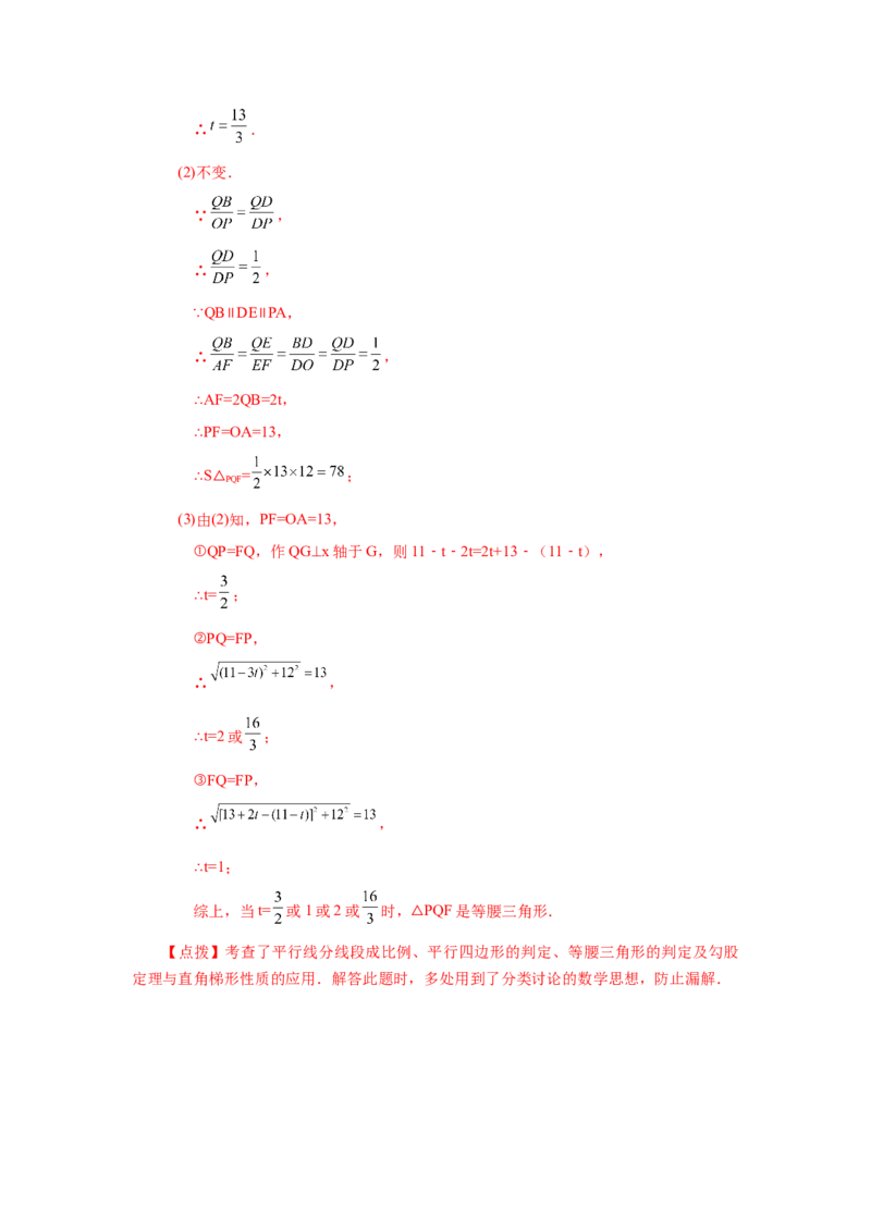 专题27.7相似多边形（培优篇）（专项练习）-2022-2023学年九年级数学下册基础知识专项讲练（人教版）_初中数学人教版_9下-初中数学人教版_07专项讲练
