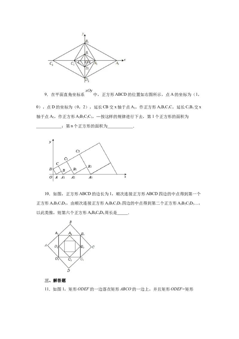 专题27.7相似多边形（培优篇）（专项练习）-2022-2023学年九年级数学下册基础知识专项讲练（人教版）_初中数学人教版_9下-初中数学人教版_07专项讲练