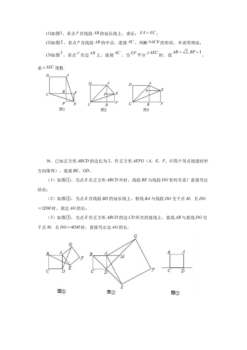 专题27.7相似多边形（培优篇）（专项练习）-2022-2023学年九年级数学下册基础知识专项讲练（人教版）_初中数学人教版_9下-初中数学人教版_07专项讲练