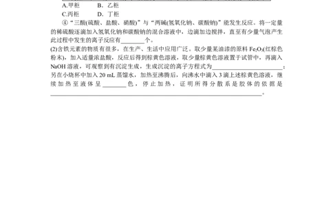 专练4_05高考化学_通用版（老高考）复习资料_2023年复习资料_专项复习_2023《微专题&middot;小练习》&middot;化学&middot;L-6