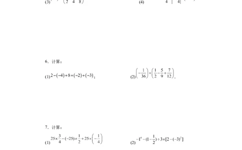 专题1.41有理数混合运算100题（巩固篇）（专项练习）-2022-2023学年七年级数学上册基础知识专项讲练（人教版）_初中数学人教版_7上-初中数学人教版_7上-初中数学人教版（旧版）赠送