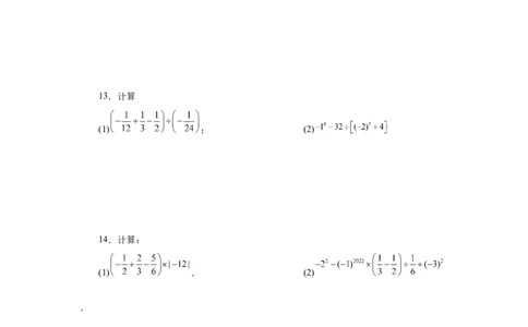 专题1.41有理数混合运算100题（巩固篇）（专项练习）-2022-2023学年七年级数学上册基础知识专项讲练（人教版）_初中数学人教版_7上-初中数学人教版_7上-初中数学人教版（旧版）赠送