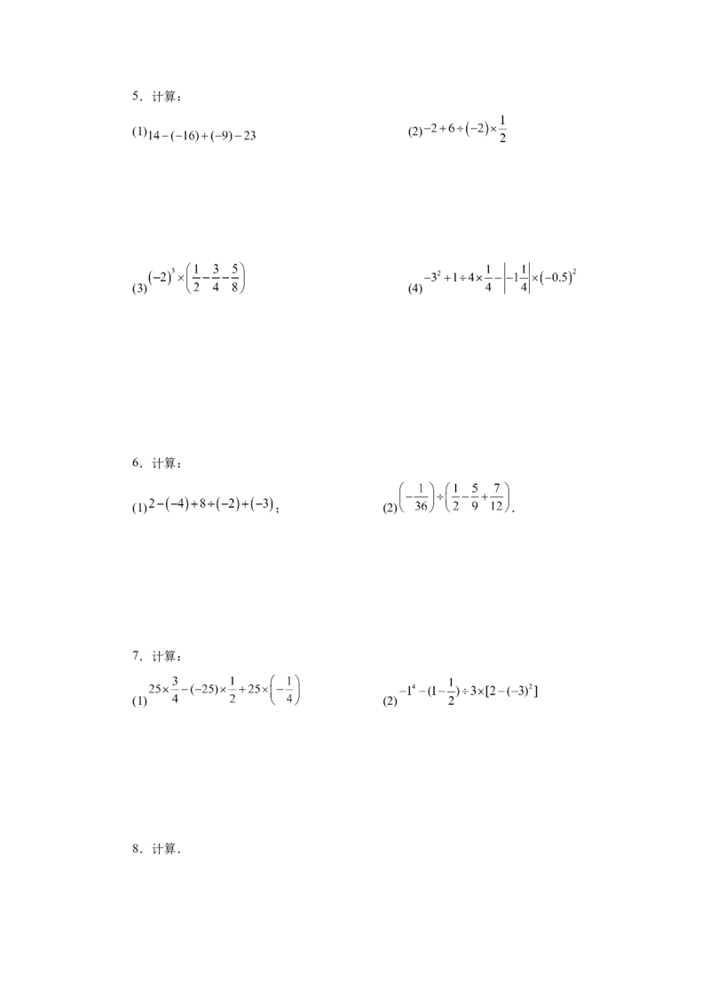 专题1.41有理数混合运算100题（巩固篇）（专项练习）-2022-2023学年七年级数学上册基础知识专项讲练（人教版）_初中数学人教版_7上-初中数学人教版_7上-初中数学人教版（旧版）赠送