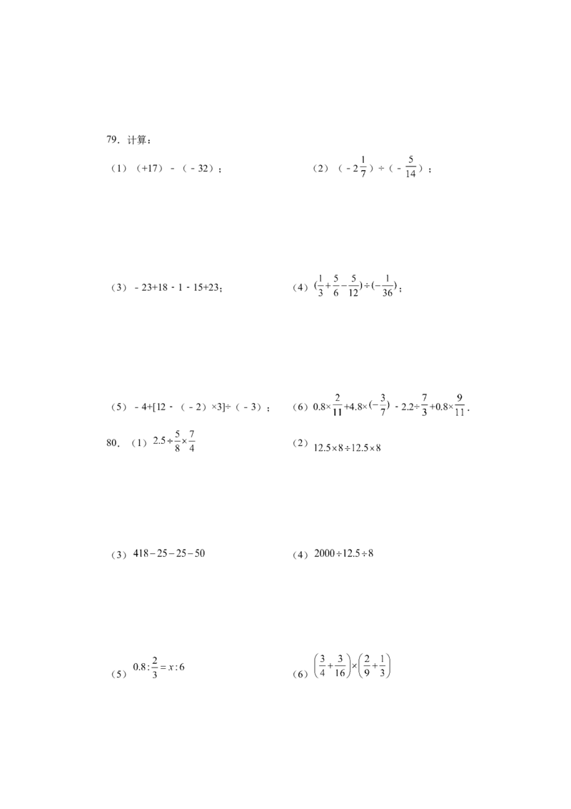 专题1.41有理数混合运算100题（巩固篇）（专项练习）-2022-2023学年七年级数学上册基础知识专项讲练（人教版）_初中数学人教版_7上-初中数学人教版_7上-初中数学人教版（旧版）赠送