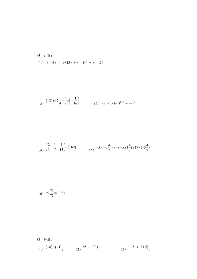 专题1.41有理数混合运算100题（巩固篇）（专项练习）-2022-2023学年七年级数学上册基础知识专项讲练（人教版）_初中数学人教版_7上-初中数学人教版_7上-初中数学人教版（旧版）赠送