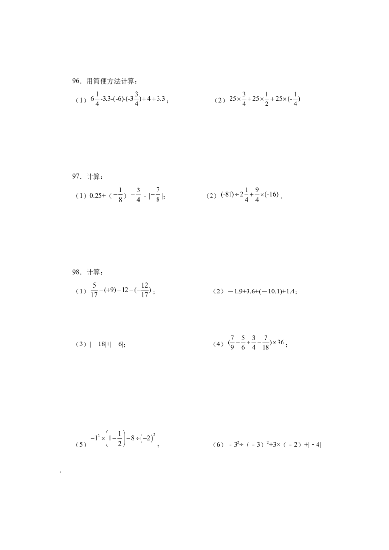 专题1.41有理数混合运算100题（巩固篇）（专项练习）-2022-2023学年七年级数学上册基础知识专项讲练（人教版）_初中数学人教版_7上-初中数学人教版_7上-初中数学人教版（旧版）赠送