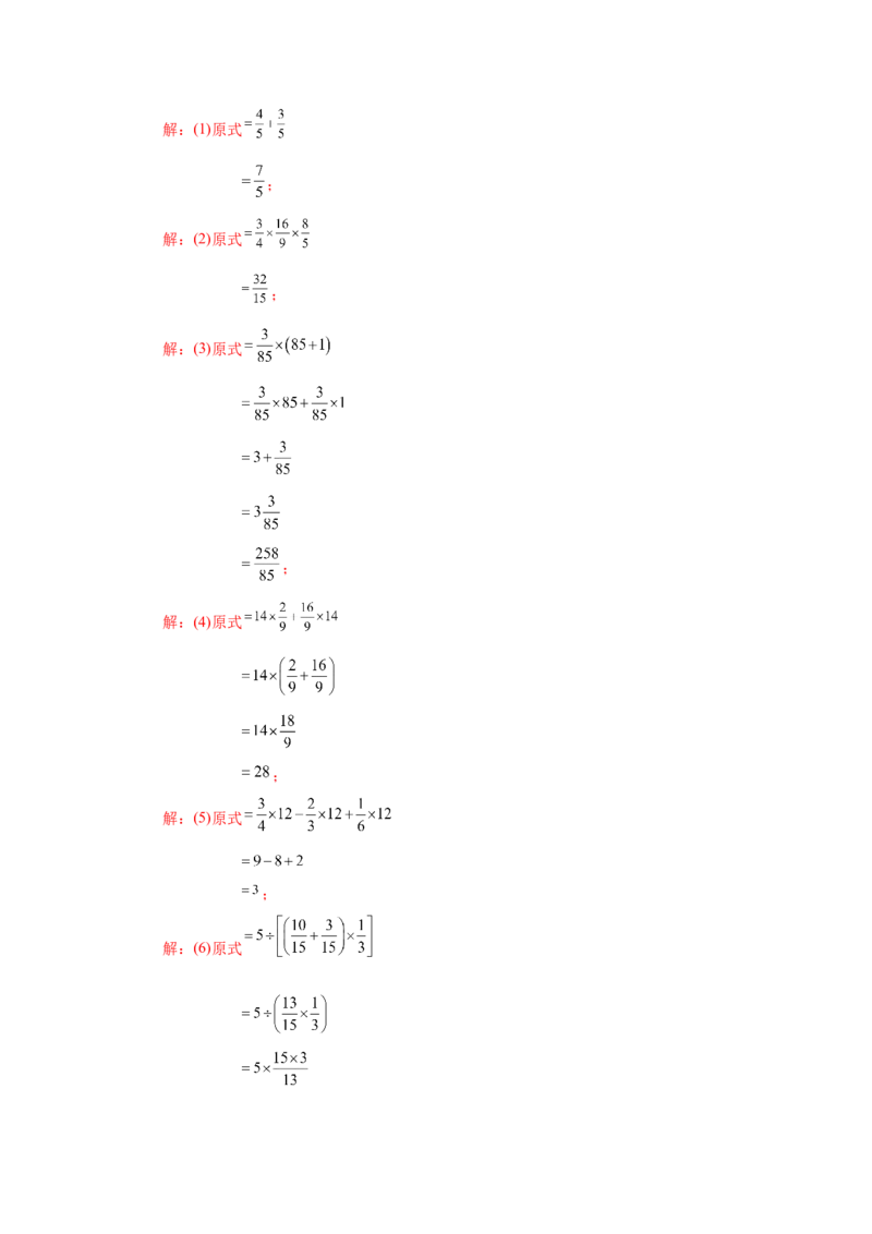 专题1.41有理数混合运算100题（巩固篇）（专项练习）-2022-2023学年七年级数学上册基础知识专项讲练（人教版）_初中数学人教版_7上-初中数学人教版_7上-初中数学人教版（旧版）赠送