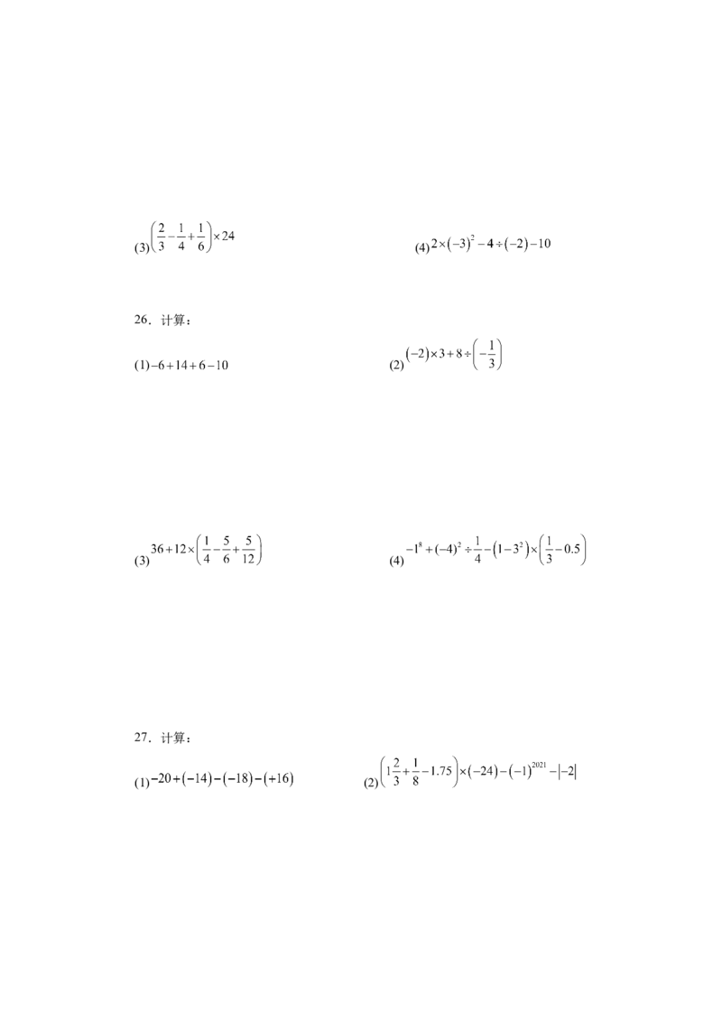 专题1.41有理数混合运算100题（巩固篇）（专项练习）-2022-2023学年七年级数学上册基础知识专项讲练（人教版）_初中数学人教版_7上-初中数学人教版_7上-初中数学人教版（旧版）赠送