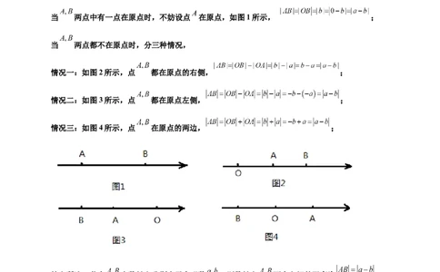 1.2.4绝对值精品同步练习（含解析）---人教版数学七年级上册_初中数学人教版_7上-初中数学人教版_7上-初中数学人教版（新版）_06习题试卷_同步练习