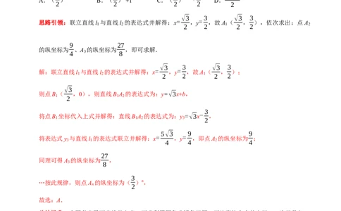 专题24一次函数图象与几何变换之平移、旋转与对称（解析版）_初中数学人教版_八年级数学下册_保存转存之后查看(1)_8下-初中数学人教版（2026春新版持续更新）_旧版-可参考_07专项讲练