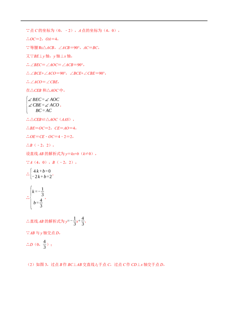 专题24一次函数图象与几何变换之平移、旋转与对称（解析版）_初中数学人教版_八年级数学下册_保存转存之后查看(1)_8下-初中数学人教版（2026春新版持续更新）_旧版-可参考_07专项讲练