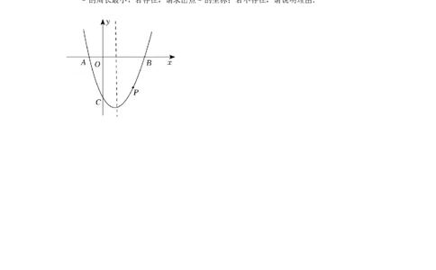 专题22.4二次函数与线段最值（强化）（原卷版）_初中数学人教版_9上-初中数学人教版_07专项讲练_题型分层练九年级数学上册单元题型精练（基础题型+强化题型）（人教版）