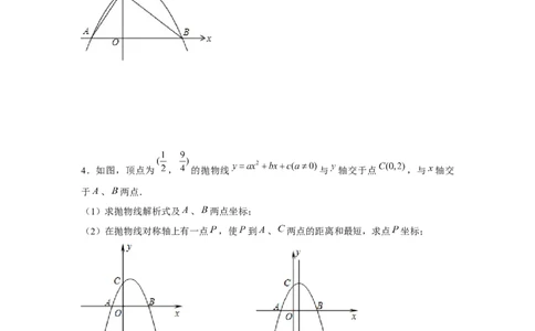 专题22.4二次函数与线段最值（强化）（原卷版）_初中数学人教版_9上-初中数学人教版_07专项讲练_题型分层练九年级数学上册单元题型精练（基础题型+强化题型）（人教版）