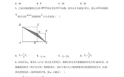 专题23单乘多在图形计算中的应用（原卷版）_初中数学人教版_8上-初中数学人教版_旧版_07专项讲练_微专题八年级数学上册常考点微专题提分精练（人教版）