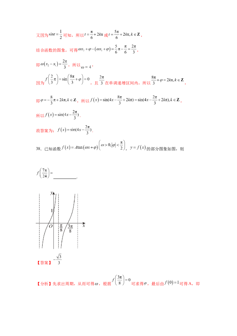 考点巩固卷08三角函数的图象及性质（六大考点）（解析版）_2.2025数学总复习_2025年新高考资料_一轮复习_2025年高考数学一轮复习考点通关卷（新高考通用）