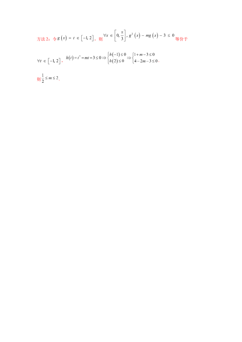 考点巩固卷08三角函数的图象及性质（六大考点）（解析版）_2.2025数学总复习_2025年新高考资料_一轮复习_2025年高考数学一轮复习考点通关卷（新高考通用）