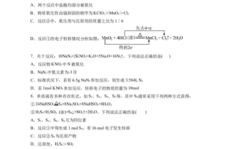 专题04氧化还原反应(测试)(原卷版)_05高考化学_新高考复习资料_2024年新高考资料_二轮复习资料_2024年高考化学二轮复习讲练测（新教材新高考）_配套练习（原卷版+解析版）