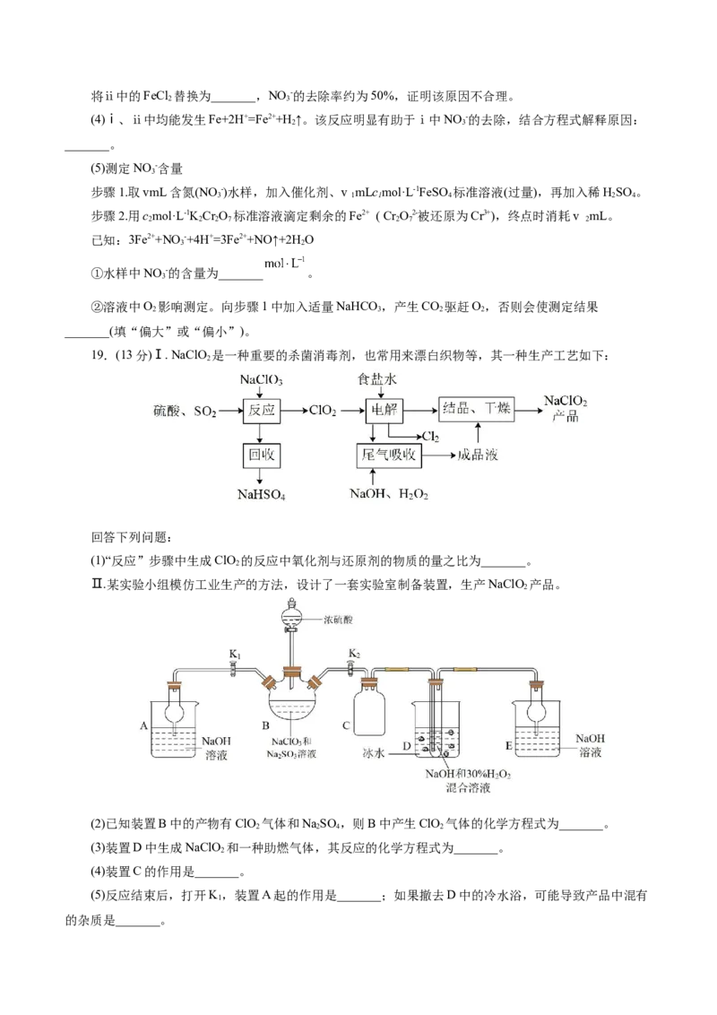 专题04氧化还原反应(测试)(原卷版)_05高考化学_新高考复习资料_2024年新高考资料_二轮复习资料_2024年高考化学二轮复习讲练测（新教材新高考）_配套练习（原卷版+解析版）