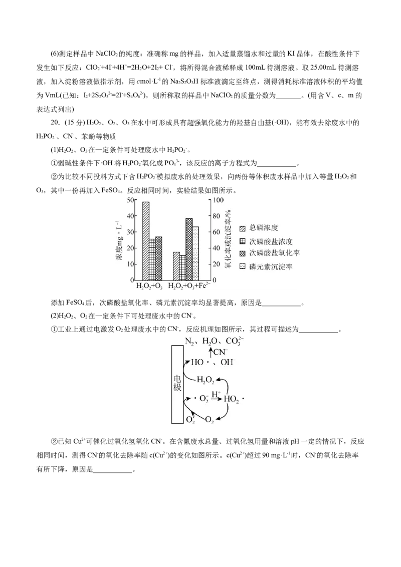 专题04氧化还原反应(测试)(原卷版)_05高考化学_新高考复习资料_2024年新高考资料_二轮复习资料_2024年高考化学二轮复习讲练测（新教材新高考）_配套练习（原卷版+解析版）