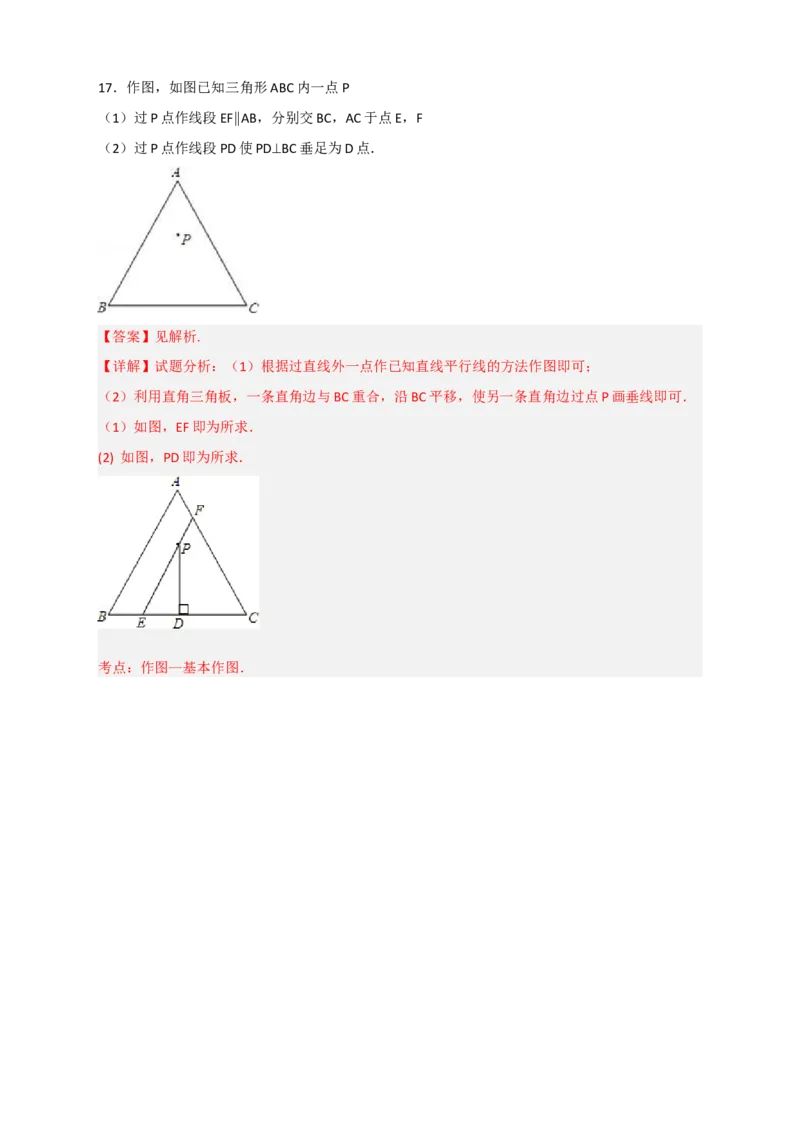 专题03由垂直求角（解析版）_初中数学人教版_7下-初中数学人教版_7下-初中数学人教版（旧版）赠送_06习题试卷_6期中期末复习专题