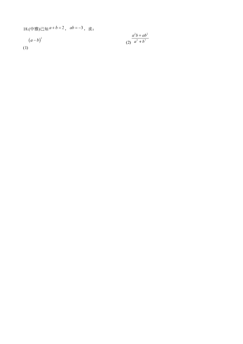 专题12分式与分式方程重难点题型分类（原卷版）&mdash;2022-2023学年八年级数学上册重难点题型分类高分必刷题（人教版）_初中数学人教版_8上-初中数学人教版_旧版_06习题试卷