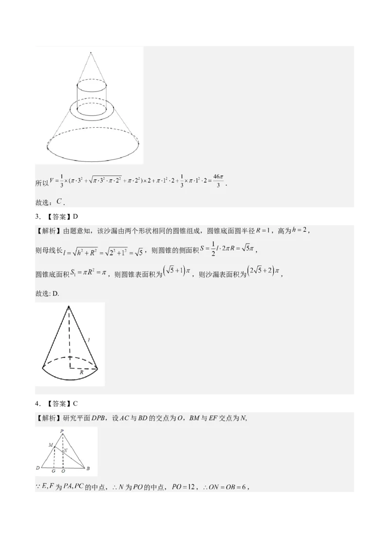 考向25空间几何体的结构、三视图和直观图（重点）-备战2023年高考数学一轮复习考点微专题（全国通用）（学生版）_2.2025数学总复习_赠品通用版（老高考）复习资料_一轮复习