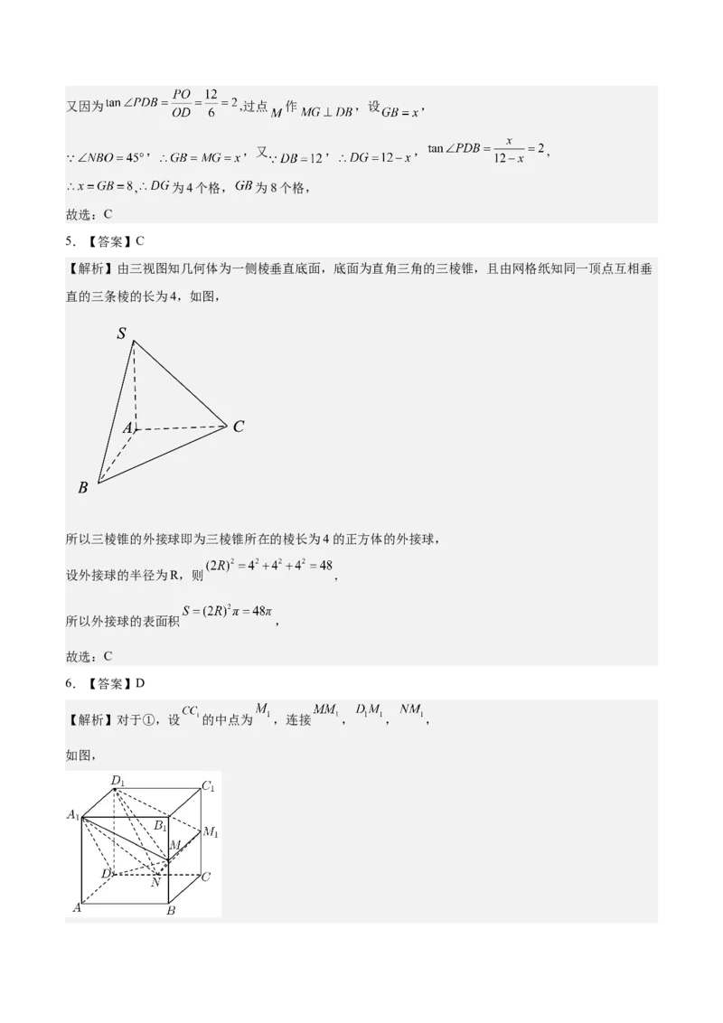 考向25空间几何体的结构、三视图和直观图（重点）-备战2023年高考数学一轮复习考点微专题（全国通用）（学生版）_2.2025数学总复习_赠品通用版（老高考）复习资料_一轮复习
