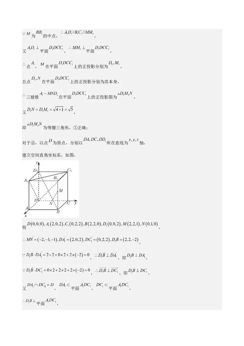 考向25空间几何体的结构、三视图和直观图（重点）-备战2023年高考数学一轮复习考点微专题（全国通用）（学生版）_2.2025数学总复习_赠品通用版（老高考）复习资料_一轮复习