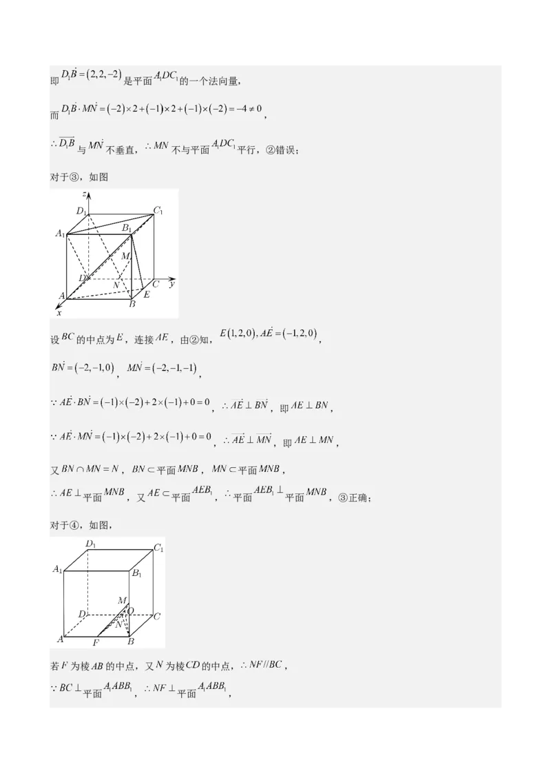 考向25空间几何体的结构、三视图和直观图（重点）-备战2023年高考数学一轮复习考点微专题（全国通用）（学生版）_2.2025数学总复习_赠品通用版（老高考）复习资料_一轮复习