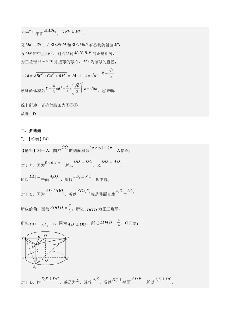 考向25空间几何体的结构、三视图和直观图（重点）-备战2023年高考数学一轮复习考点微专题（全国通用）（学生版）_2.2025数学总复习_赠品通用版（老高考）复习资料_一轮复习