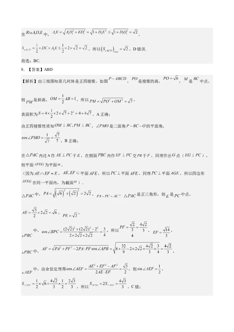考向25空间几何体的结构、三视图和直观图（重点）-备战2023年高考数学一轮复习考点微专题（全国通用）（学生版）_2.2025数学总复习_赠品通用版（老高考）复习资料_一轮复习