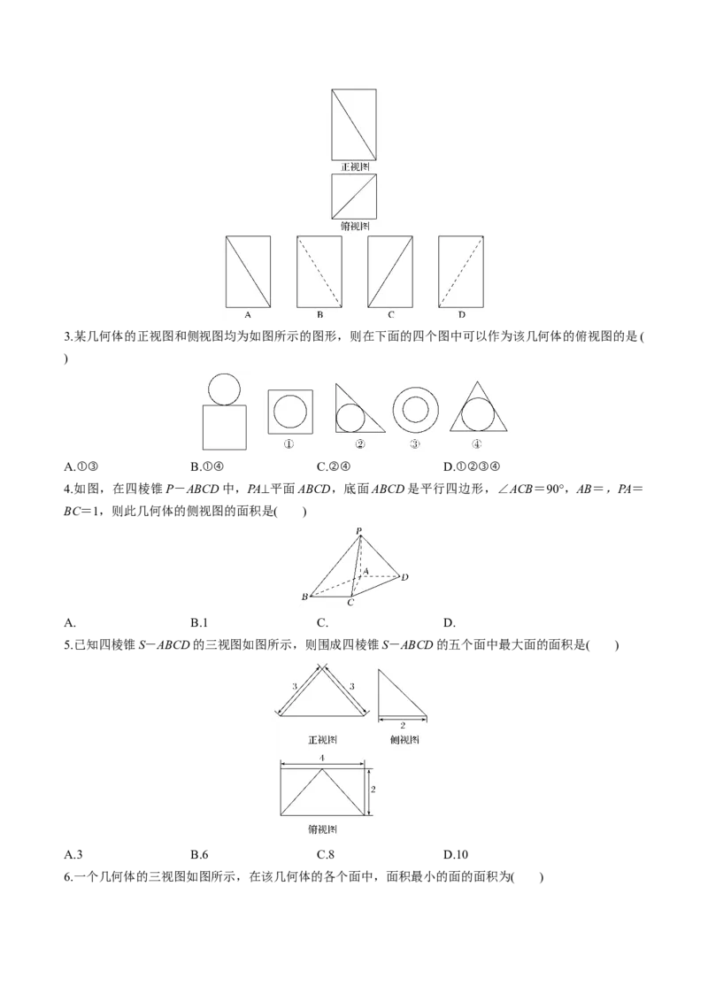考向25空间几何体的结构、三视图和直观图（重点）-备战2023年高考数学一轮复习考点微专题（全国通用）（学生版）_2.2025数学总复习_赠品通用版（老高考）复习资料_一轮复习