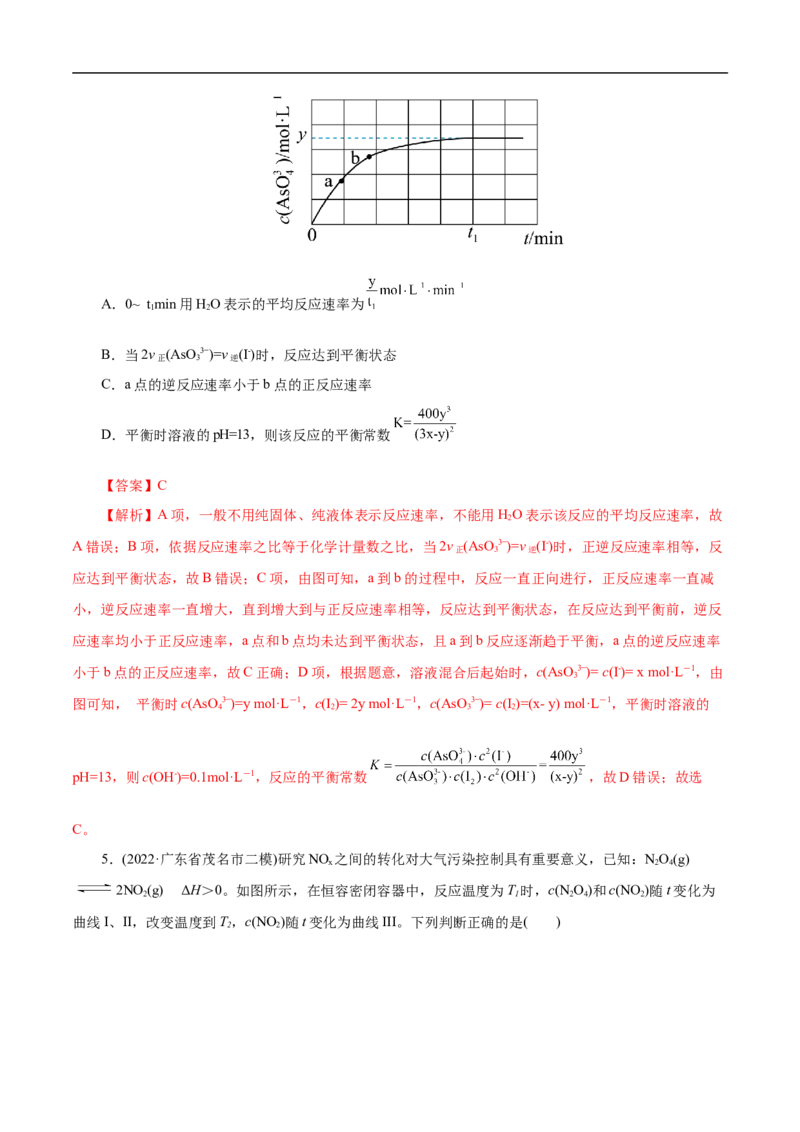 专项29化学平衡图象（解析版）_05高考化学_新高考复习资料_2023年新高考资料_专项复习_2023年高考化学热点专项导航与精练（新高考专用）