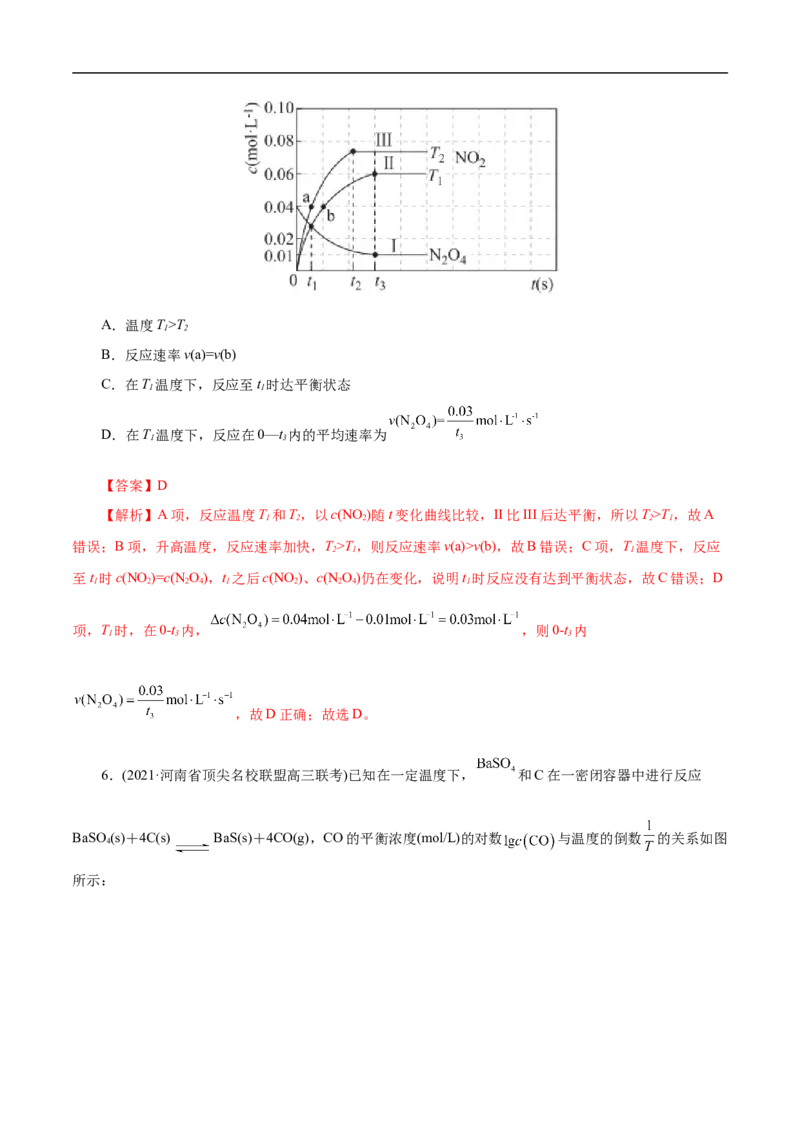 专项29化学平衡图象（解析版）_05高考化学_新高考复习资料_2023年新高考资料_专项复习_2023年高考化学热点专项导航与精练（新高考专用）