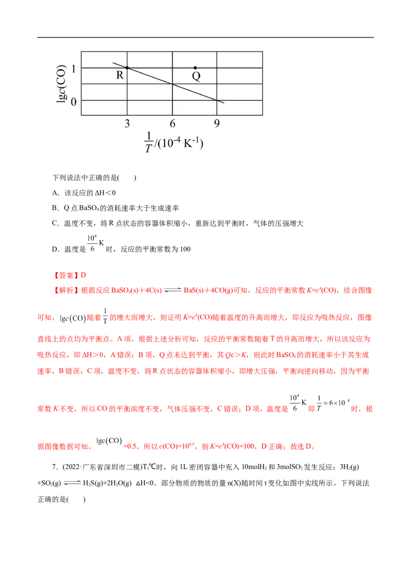 专项29化学平衡图象（解析版）_05高考化学_新高考复习资料_2023年新高考资料_专项复习_2023年高考化学热点专项导航与精练（新高考专用）