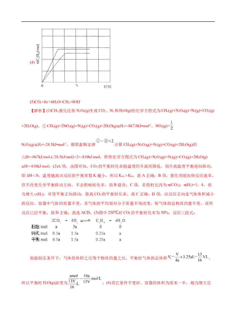 专项29化学平衡图象（解析版）_05高考化学_新高考复习资料_2023年新高考资料_专项复习_2023年高考化学热点专项导航与精练（新高考专用）