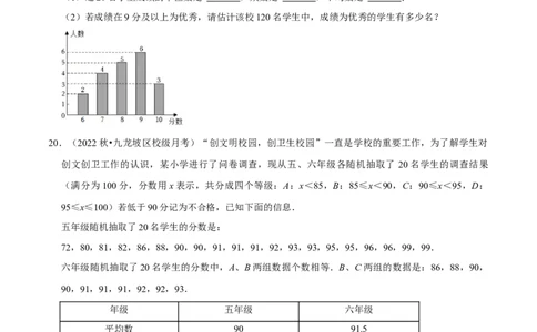 专题20.2中位数与众数专项提升训练（重难点培优）-拔尖特训2023年培优（原卷版）人教版_初中数学人教版_八年级数学下册_保存转存之后查看(1)_旧版-可参考_07专项讲练