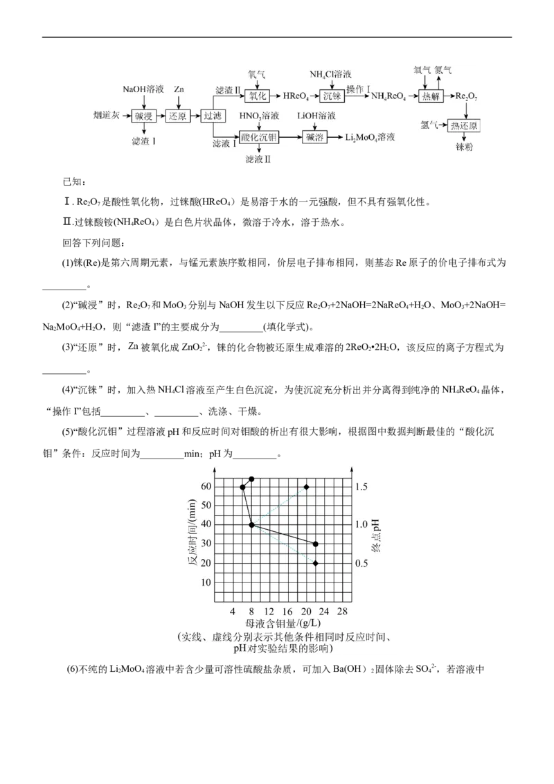 专题13化学工艺流程（测）（解析版）_05高考化学_通用版（老高考）复习资料_2023年复习资料_二轮复习_2023年高考化学二轮复习讲练测（全国通用）