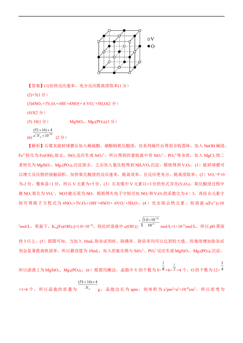 专题13化学工艺流程（测）（解析版）_05高考化学_通用版（老高考）复习资料_2023年复习资料_二轮复习_2023年高考化学二轮复习讲练测（全国通用）