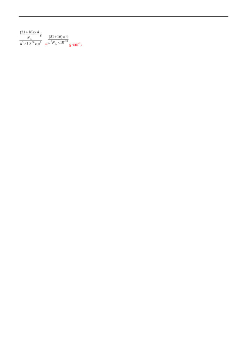 专题13化学工艺流程（测）（解析版）_05高考化学_通用版（老高考）复习资料_2023年复习资料_二轮复习_2023年高考化学二轮复习讲练测（全国通用）