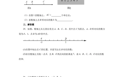 专题1.33数轴上两点之间距离（基础篇）（专项练习）-2022-2023学年七年级数学上册基础知识专项讲练（人教版）_初中数学人教版_7上-初中数学人教版_7上-初中数学人教版（旧版）赠送