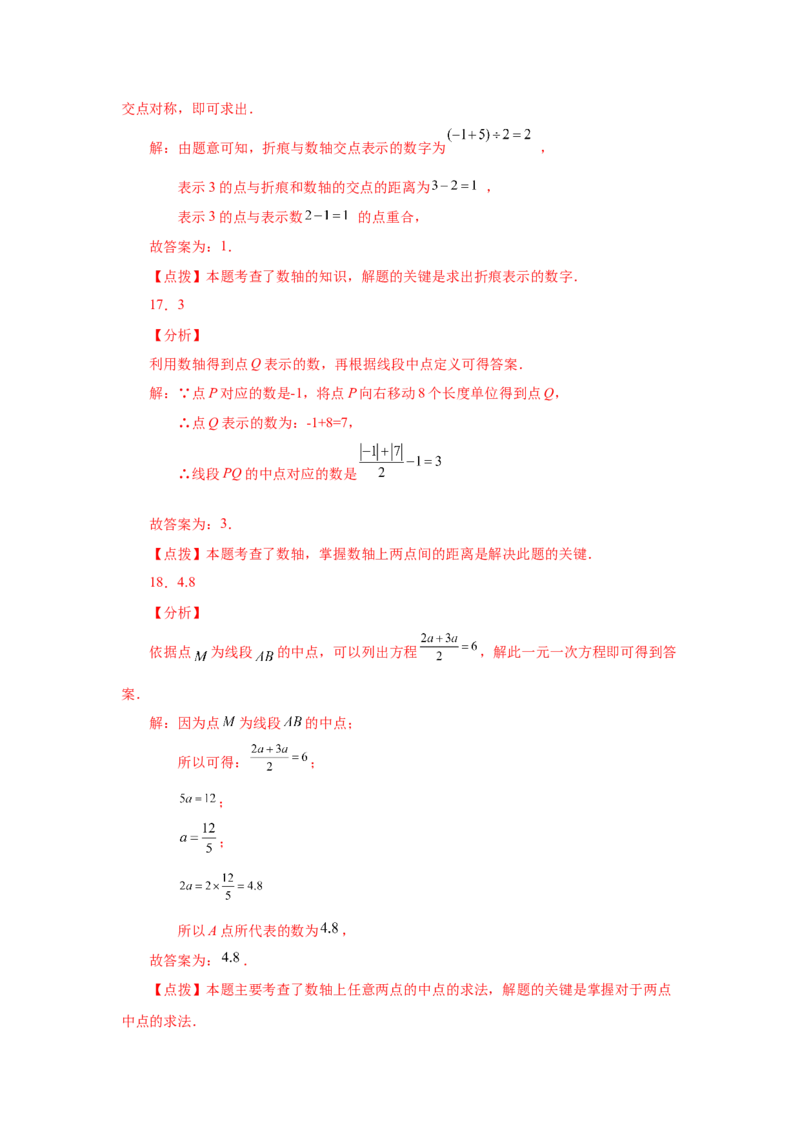 专题1.33数轴上两点之间距离（基础篇）（专项练习）-2022-2023学年七年级数学上册基础知识专项讲练（人教版）_初中数学人教版_7上-初中数学人教版_7上-初中数学人教版（旧版）赠送