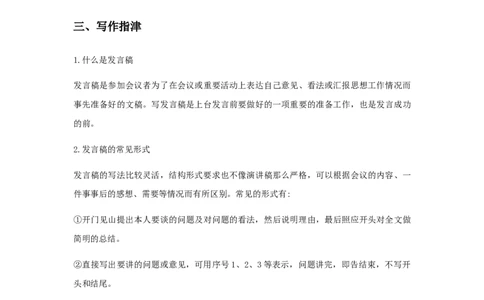 精品教学《单元研习任务》（教学设计）-2019-2020学年高二语文同步教学(统编版选择性必修下)_高语_人教版高中语文_05部编高中语文选择性必修下册_03课件+教案