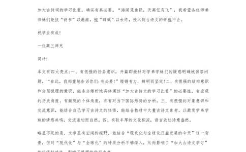 精品教学《单元研习任务》（教学设计）-2019-2020学年高二语文同步教学(统编版选择性必修下)_高语_人教版高中语文_05部编高中语文选择性必修下册_03课件+教案