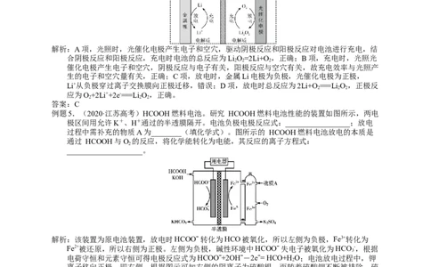 2025届高三化学一轮专题复习讲义（09）-专题三第二讲原电池原理及应用_05高考化学_2025年新高考资料_一轮复习_2025届高三化学一轮专题复习讲义