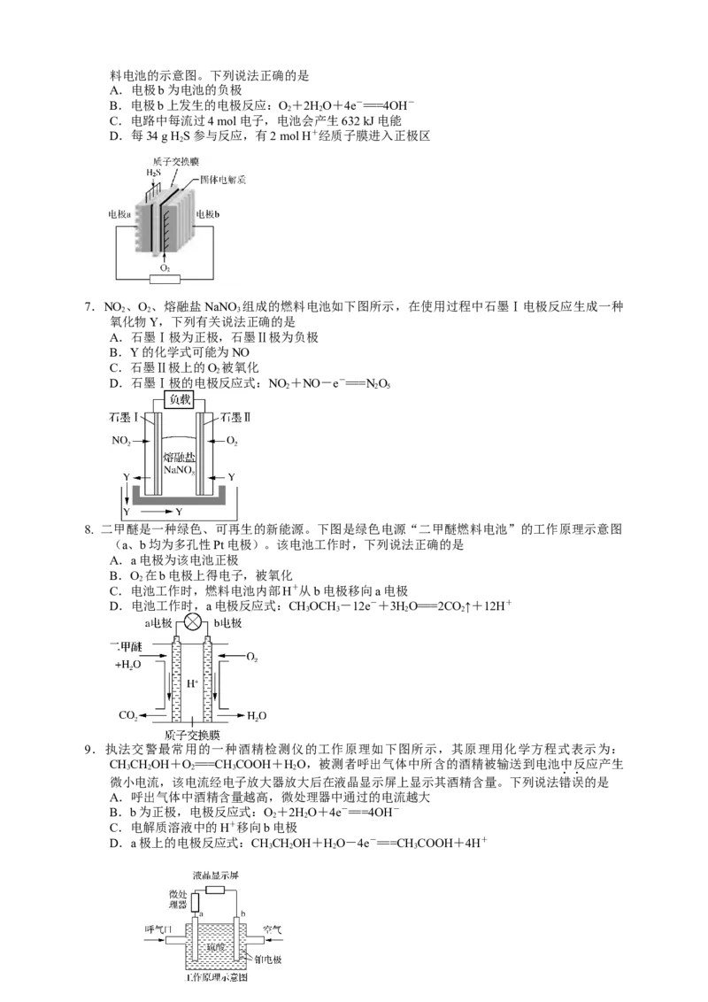 2025届高三化学一轮专题复习讲义（09）-专题三第二讲原电池原理及应用_05高考化学_2025年新高考资料_一轮复习_2025届高三化学一轮专题复习讲义
