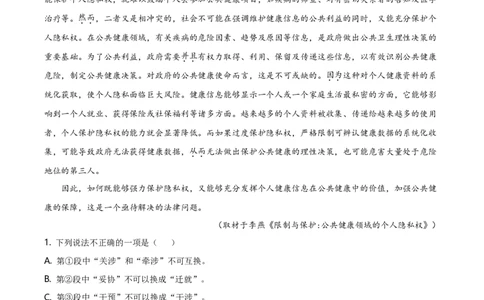 精品解析：北京市丰台区2020-2021学年高二上学期期中语文试题（原卷版）_高语_人教版高中语文_01部编高中语文必修上册_试卷练习5.17更新_期中真题_2020-2021学年
